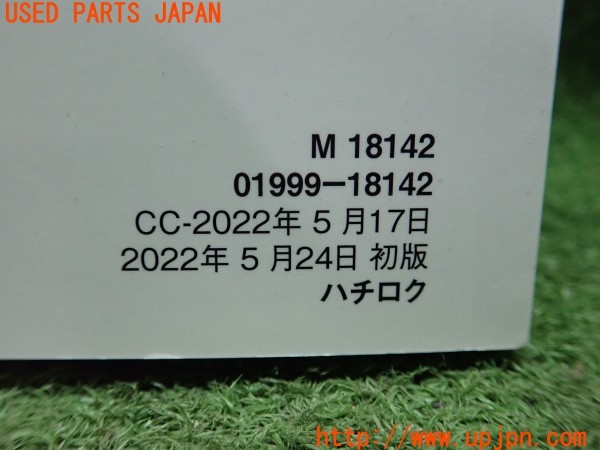 3UPJ=9236460802]GR86(BRZ)RC(ZN8)取扱説明書 取説 車両マニュアル 中古_5