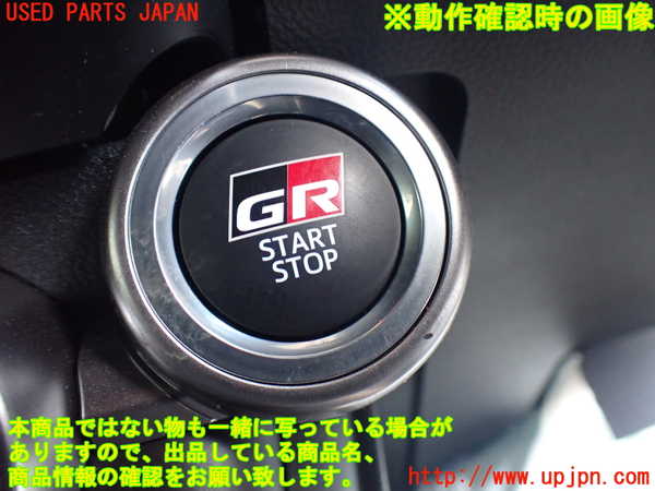 2UPJ-9236466110]GR86(BRZ)(ZN8(改))エンジンコンピューター 中古_4
