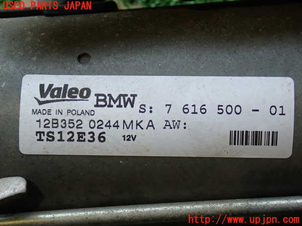 2UPJ-9236476010]BMW X5(ZV30S)(E70)セルモーター 中古_2