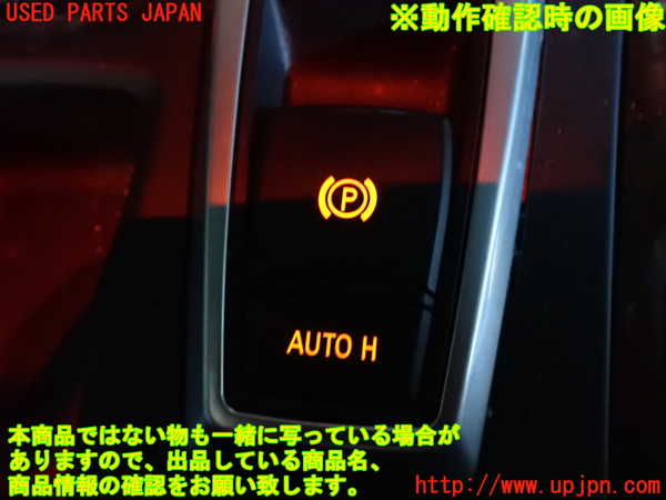 2UPJ-9236476307]BMW X5(ZV30S)(E70)スイッチ2 (電動パーキングブレーキ、AUTO H) 中古_3