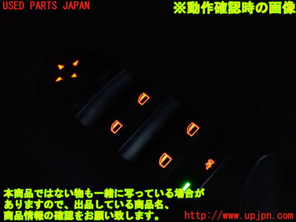2UPJ-9236476240]BMW X5(ZV30S)(E70)右前パワーウィンドウスイッチ 中古_3