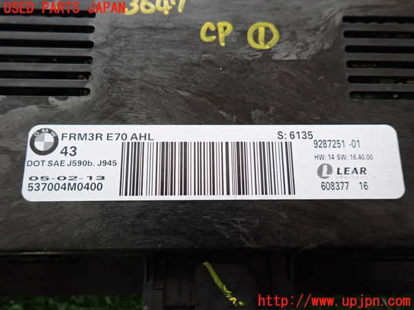 2UPJ-9236476146]BMW X5(ZV30S)(E70)コンピューター1 中古_5