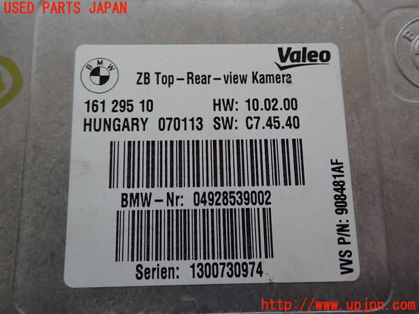 2UPJ-9236476148]BMW X5(ZV30S)(E70)コンピューター3 中古_4