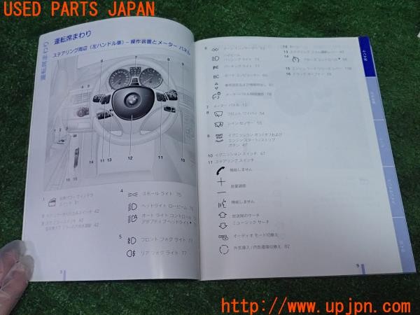 3UPJ=9236480802]BMW 320i クーペ(WA20 E92)前期 取扱説明書 取説 車両マニュアル 中古_3