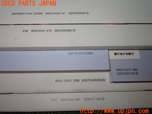 3UPJ=9236480802]BMW 320i クーペ(WA20 E92)前期 取扱説明書 取説 車両マニュアル 中古_5