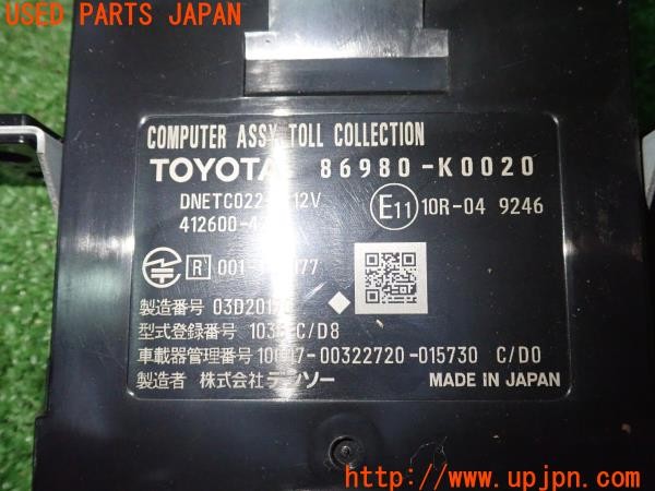 3UPJ=9236490503]ヴェルファイア(AGH30W)純正ビルトイン 86980-K0020 ETC車載器 中古_5