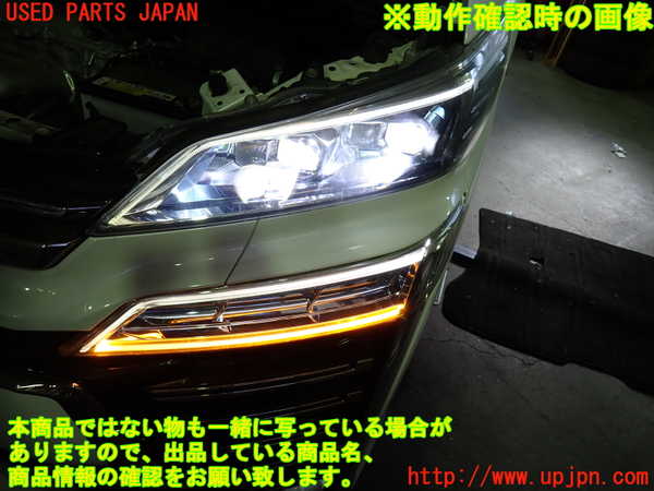 1UPJ-9236491132]ヴェルファイア(AGH30W)左ヘッドライト HID 中古_4