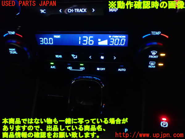 1UPJ-9236496066]ヴェルファイア(AGH30W)エアコンスイッチ1 中古_4