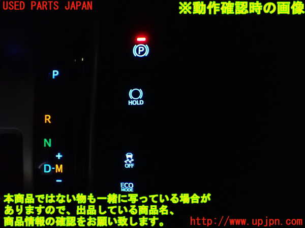 1UPJ-9236496306]ヴェルファイア(AGH30W)スイッチ1 (電動パーキングブレーキ、HOLD、TRC OFF、ECO MODE) 中古_3