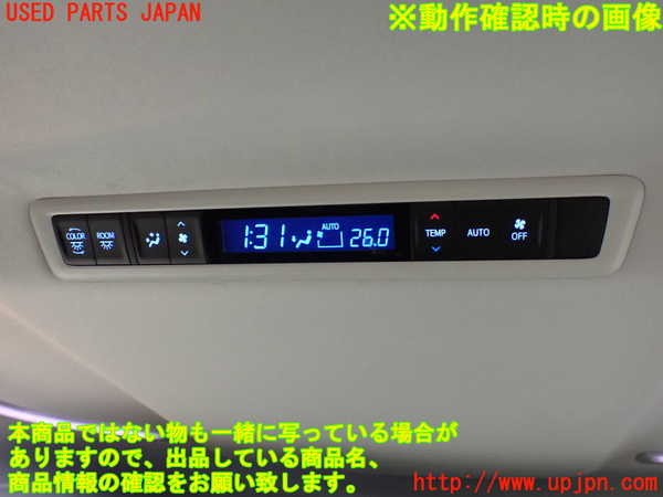 1UPJ-9236496307]ヴェルファイア(AGH30W)スイッチ2 (空調、ルームランプ他) 中古_4