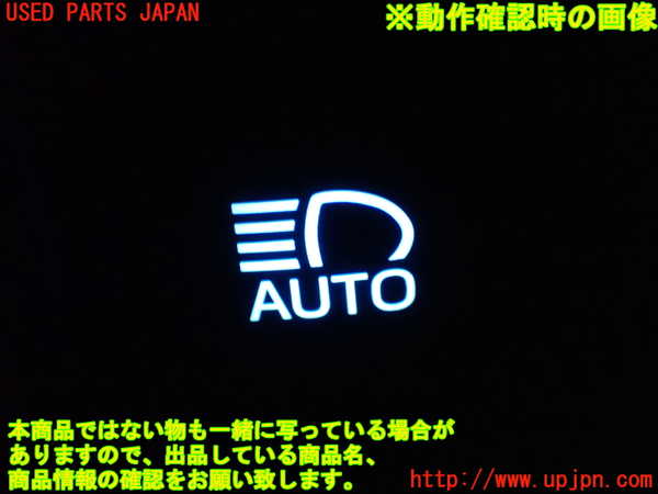 1UPJ-9236496310]ヴェルファイア(AGH30W)スイッチ5 (オートヘッドライト) 中古_3