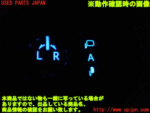 1UPJ-9236496280]ヴェルファイア(AGH30W)ミラースイッチ 中古_3
