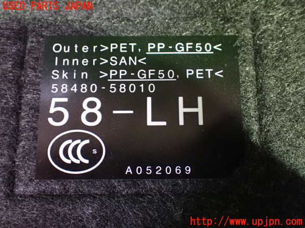 1UPJ-9236497773]ヴェルファイア(AGH30W)ラゲッジトレイ3 中古_3