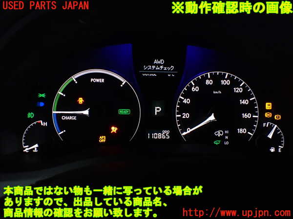 1UPJ-9236506170]レクサス・RX450h(GYL16W)スピードメーター 中古_5