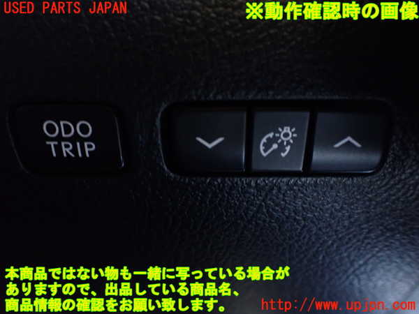 1UPJ-9236506307]レクサス・RX450h(GYL16W)スイッチ2(ODOTRIP メーター照度) 中古_3
