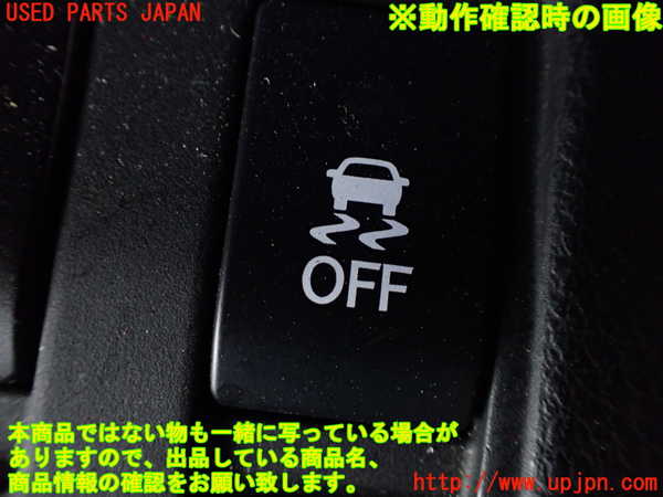 1UPJ-9236506309]レクサス・RX450h(GYL16W)スイッチ4(横滑り防止OFF) 中古_3