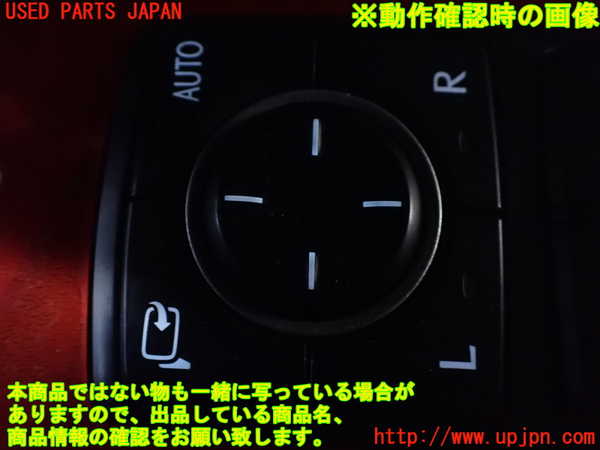 1UPJ-9236506240]レクサス・RX450h(GYL16W)右前パワーウィンドウスイッチ 中古_3
