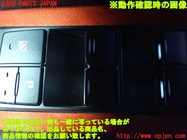 1UPJ-9236506240]レクサス・RX450h(GYL16W)右前パワーウィンドウスイッチ 中古_4