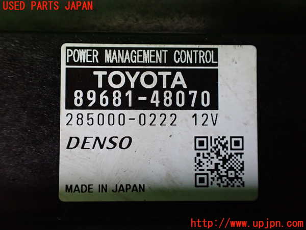 1UPJ-9236506110]レクサス・RX450h(GYL16W)エンジンコンピューター 中古_4