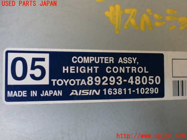 1UPJ-9236506120]レクサス・RX450h(GYL16W)サスペンションコンピューター 中古_2