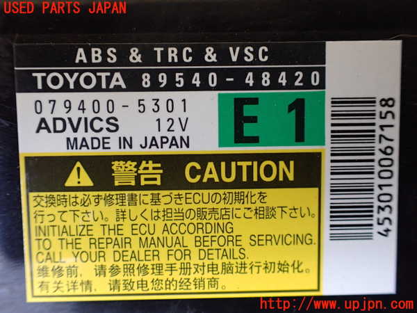 1UPJ-9236506125]レクサス・RX450h(GYL16W)ABSコンピューター 中古_2