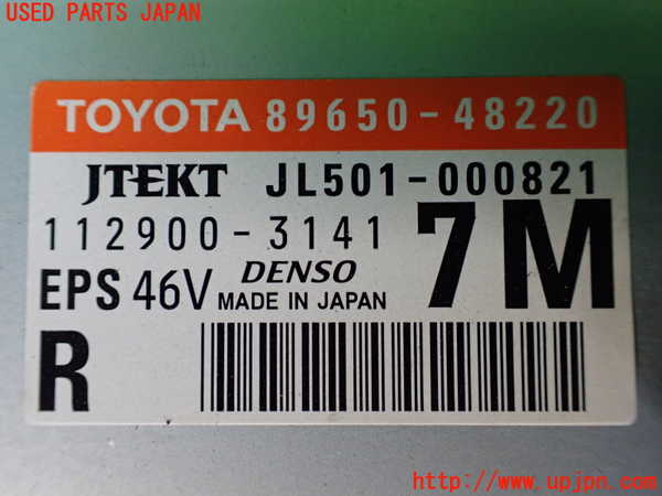 1UPJ-9236506135]レクサス・RX450h(GYL16W)パワステコンピューター 中古_2