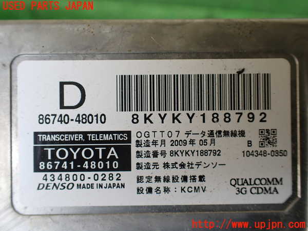 1UPJ-9236506146]レクサス・RX450h(GYL16W)コンピューター1(TRANSCEIVER TELEMATICS) 中古 86741-48010_2