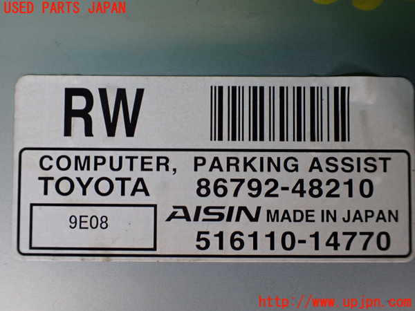 1UPJ-9236506148]レクサス・RX450h(GYL16W)コンピューター3(パーキングアシスト) 中古 86792-48210_2