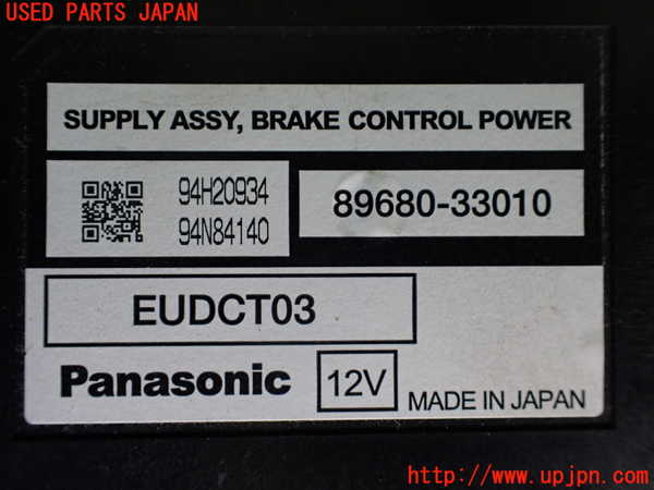 1UPJ-9236506150]レクサス・RX450h(GYL16W)コンピューター5(ブレーキコントロール) 中古 89680-33010_2