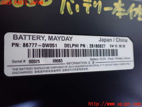 1UPJ-9236506860]レクサス・RX450h(GYL16W)バッテリー 中古_2