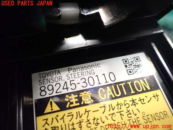 1UPJ-9236506800]レクサス・RX450h(GYL16W)スパイラルケーブル(リール) ジャンク_3