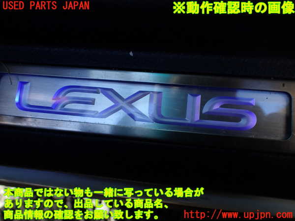 1UPJ-9236507740]レクサス・RX450h(GYL16W)スカッフプレート 中古_5