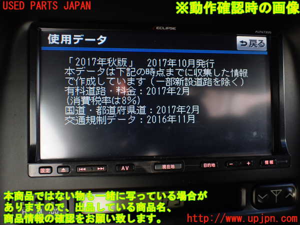 1UPJ-9236526589]ランクル100系(UZJ100W)カーナビゲーション 中古_5