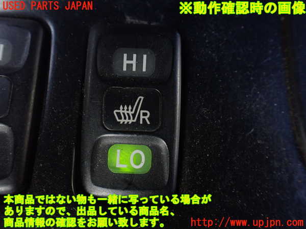 1UPJ-9236526309]ランクル100系(UZJ100W)スイッチ4 (運転席シートヒーター) 中古_4