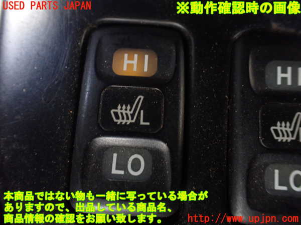 1UPJ-9236526310]ランクル100系(UZJ100W)スイッチ5 (助手席シートヒーター) 中古_3