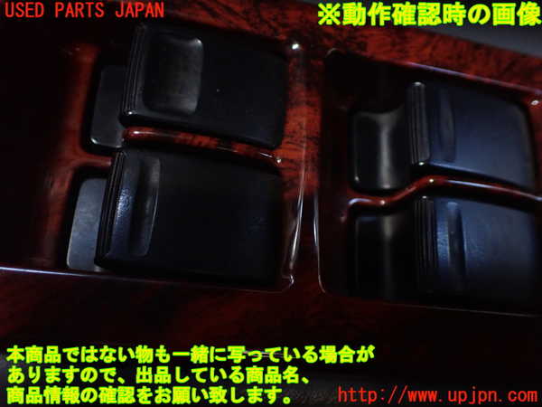 1UPJ-9236526240]ランクル100系(UZJ100W)右前パワーウィンドウスイッチ 中古_3