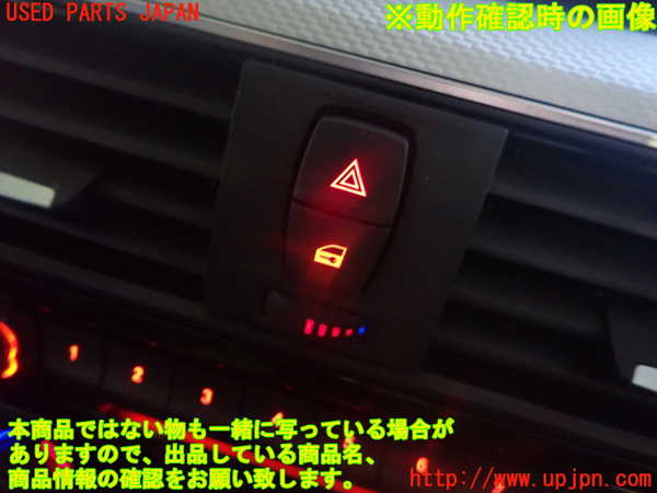 1UPJ-9236536290]BMW 330e(8E20)ハザードスイッチ 中古_4