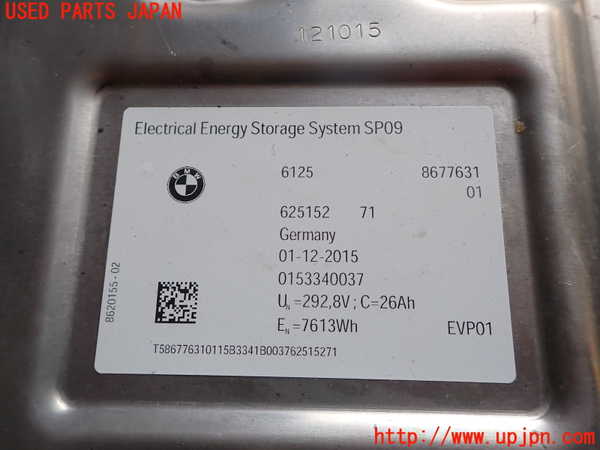 1UPJ-9236536911]BMW 330e(8E20)ハイブリッドバッテリー1 中古_2