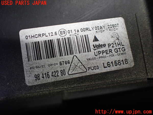 1UPJ-9236541132]プジョー・208(P21HN05)左ヘッドライト LED 中古_4