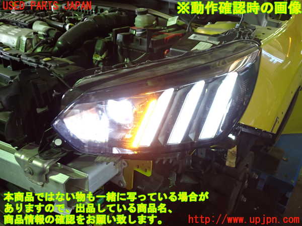1UPJ-9236541132]プジョー・208(P21HN05)左ヘッドライト LED 中古_5