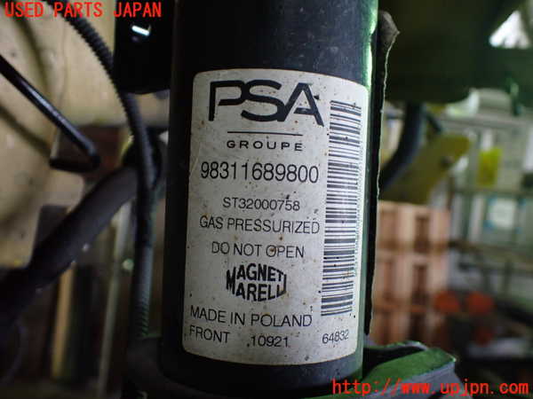 1UPJ-9236545015]プジョー・208(P21HN05)右フロントストラット 中古_4