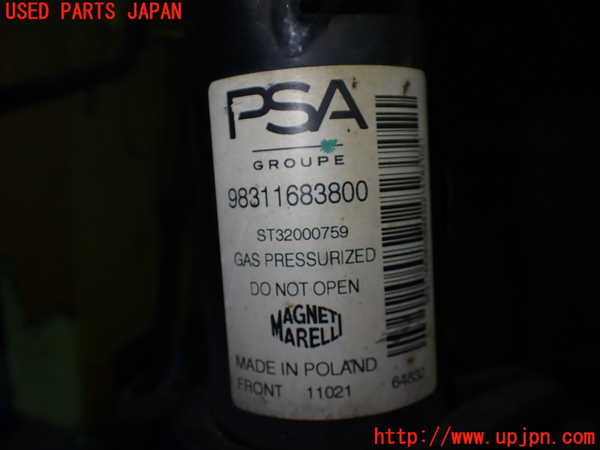 1UPJ-9236545025]プジョー・208(P21HN05)左フロントストラット 中古_4