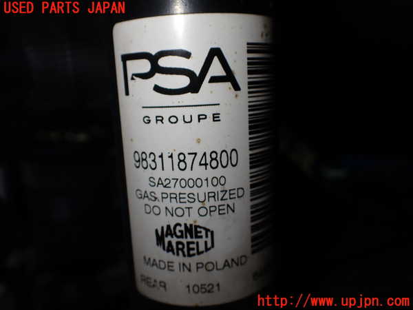 1UPJ-9236545070]プジョー・208(P21HN05)右リアショックアブソーバー 中古_3