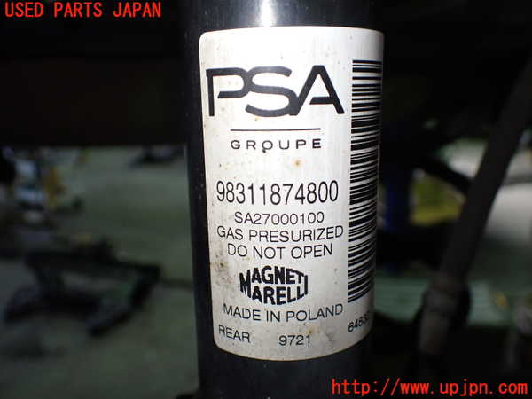 1UPJ-9236545075]プジョー・208(P21HN05)左リアショックアブソーバー 中古_3
