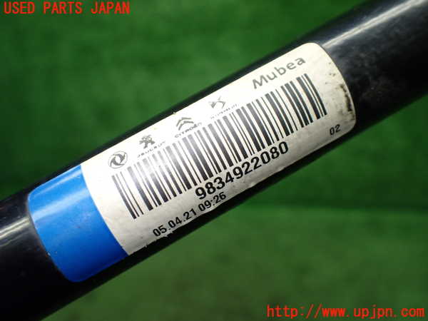 1UPJ-9236545440]プジョー・208(P21HN05)フロントスタビライザー 中古_5
