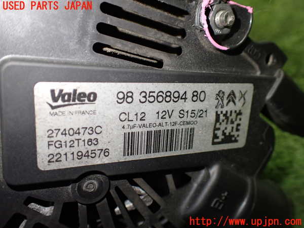 1UPJ-9236546015]プジョー・208(P21HN05)オルタネーター(ダイナモ) (ジャンク品) 中古_4