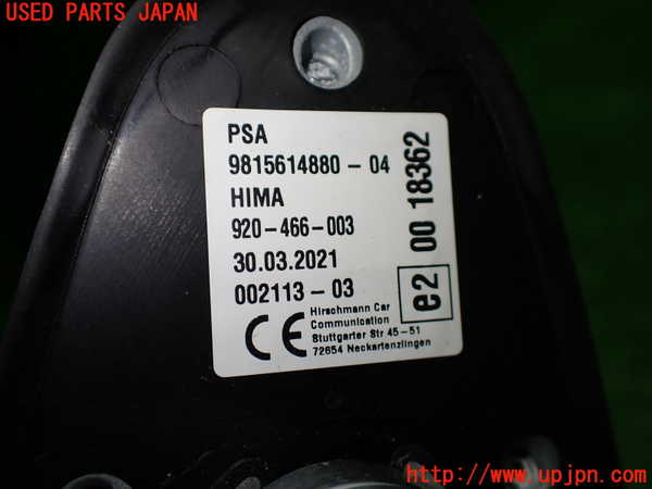1UPJ-9236546550]プジョー・208(P21HN05)アンテナ 中古_5