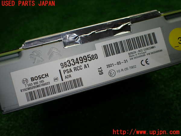 1UPJ-9236546470]プジョー・208(P21HN05)ラジオ 中古_4