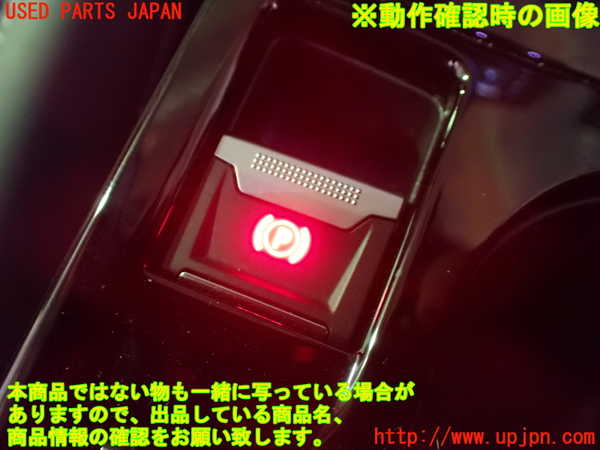1UPJ-9236546306]プジョー・208(P21HN05)スイッチ1 (電動パーキングブレーキ) 中古_5