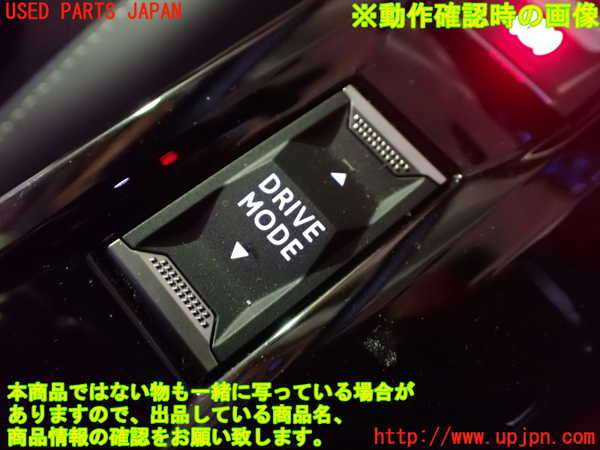 1UPJ-9236546307]プジョー・208(P21HN05)スイッチ2 (DRIVE MODE) 中古_5